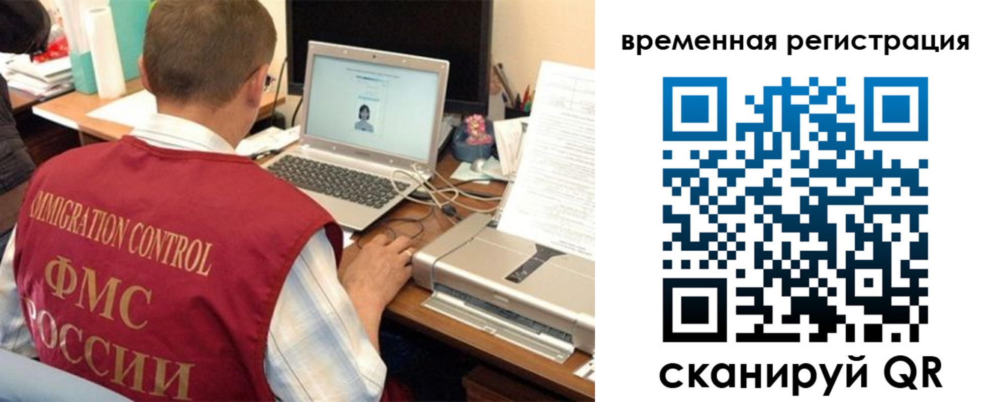 прописка для работы в Можге