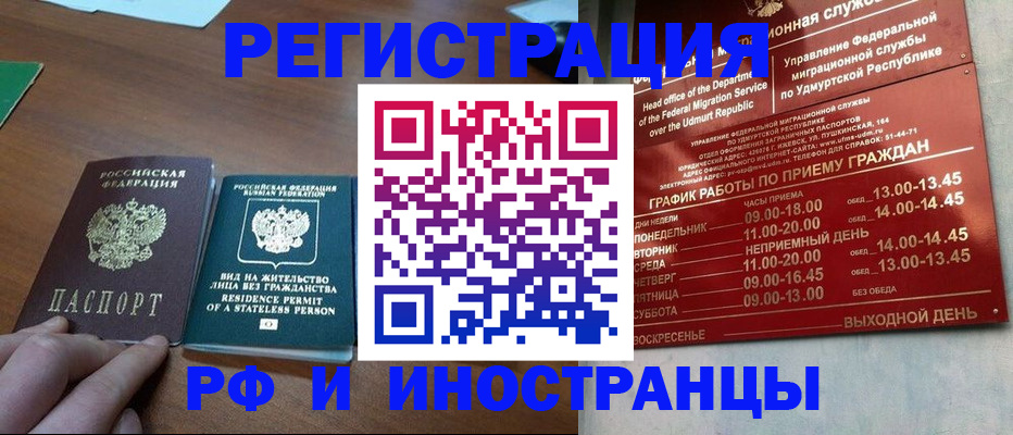 регистрация для школы в Можге