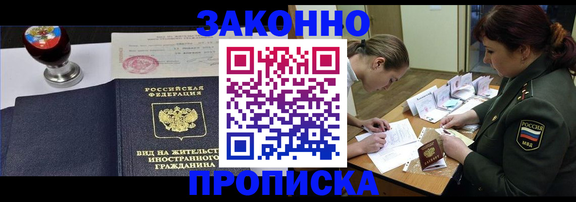 регистрация в Можге