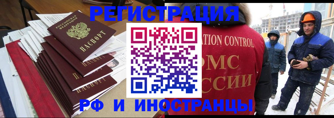 купить прописку в Можге