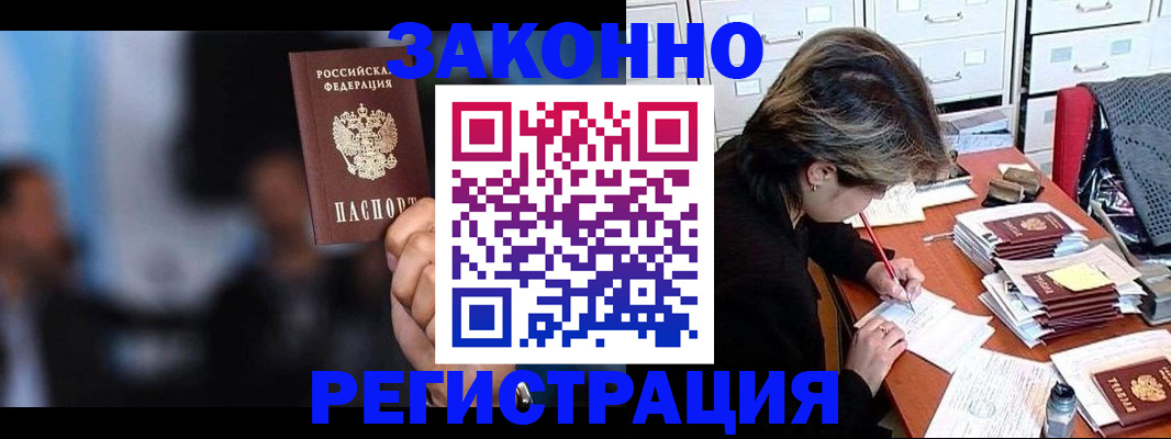 прописка иностранных граждан в Можге