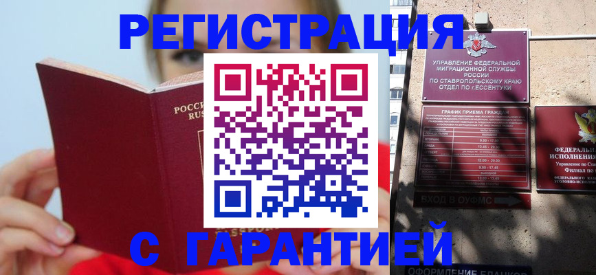 купить прописку в Можге