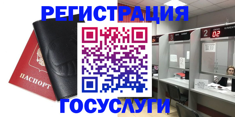 временная регистрация гарантия в Можге